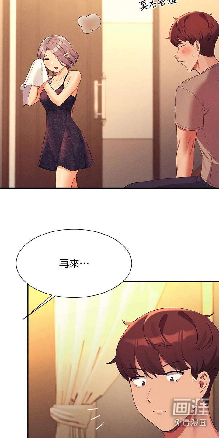 第108章：倾听