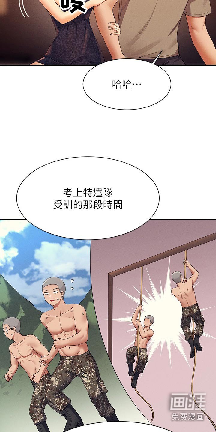 第108章：倾听