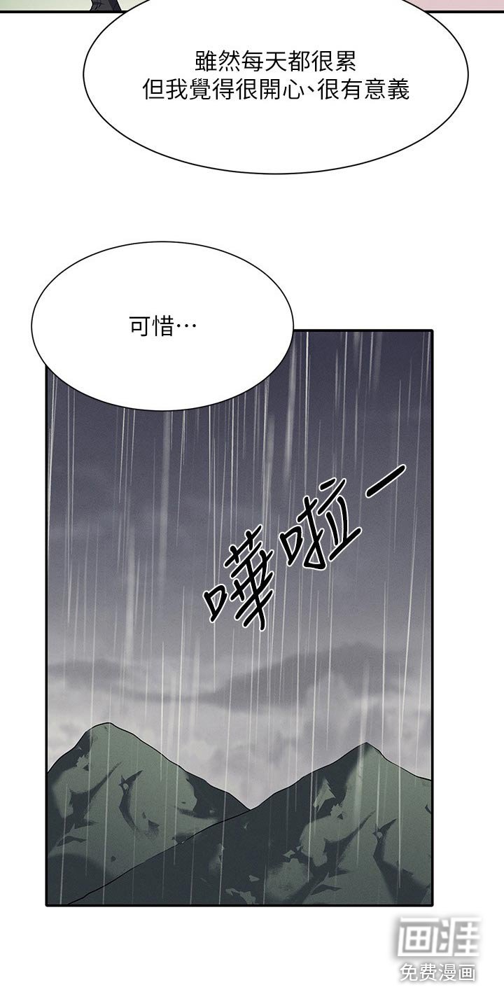 第108章：倾听