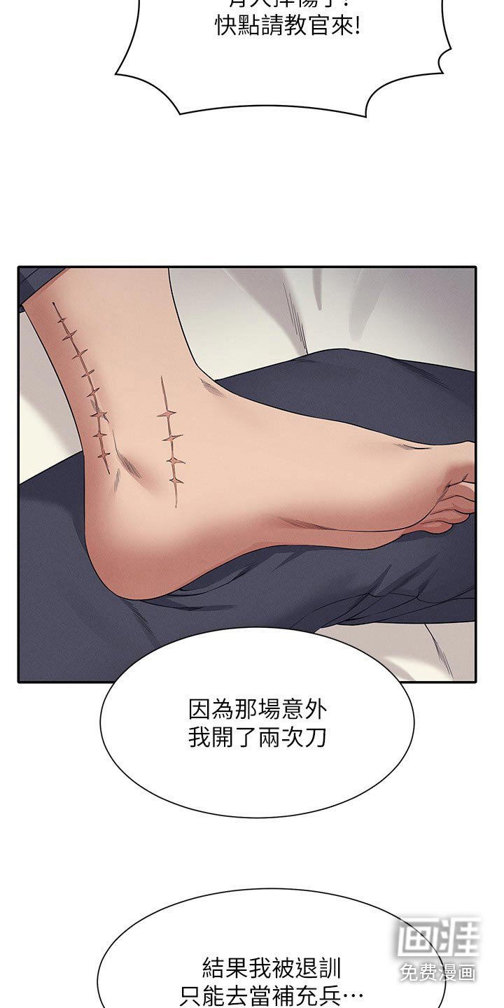 第108章：倾听