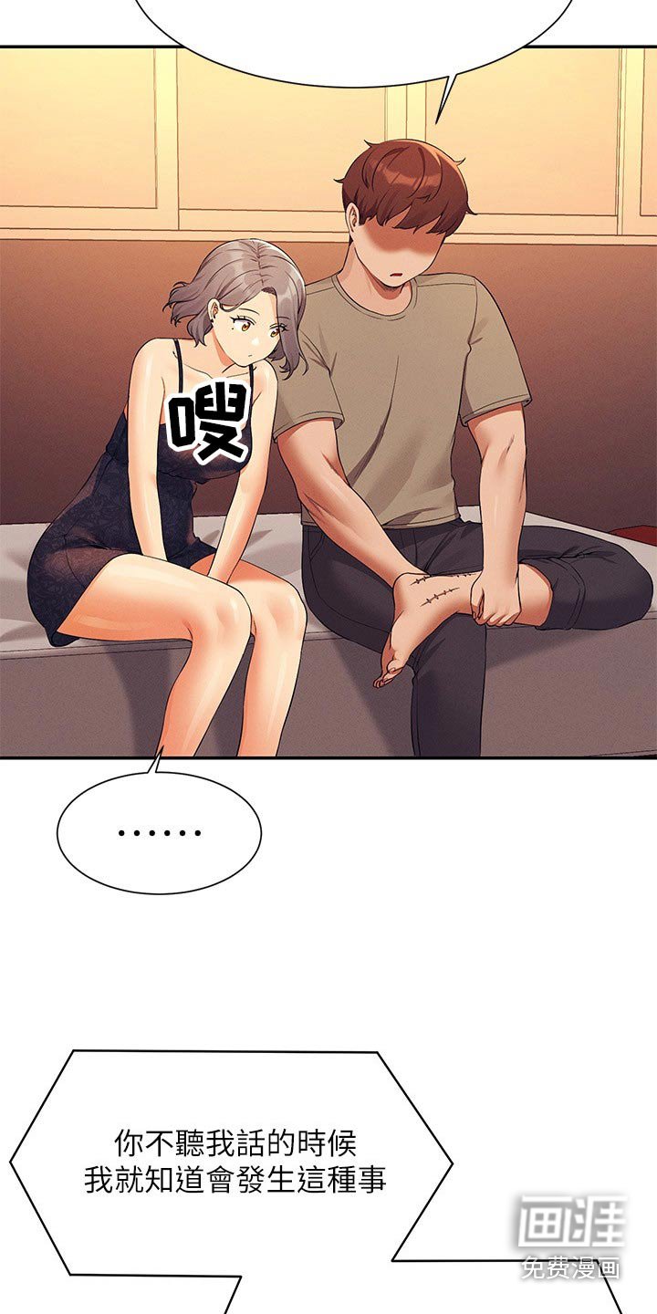 第108章：倾听
