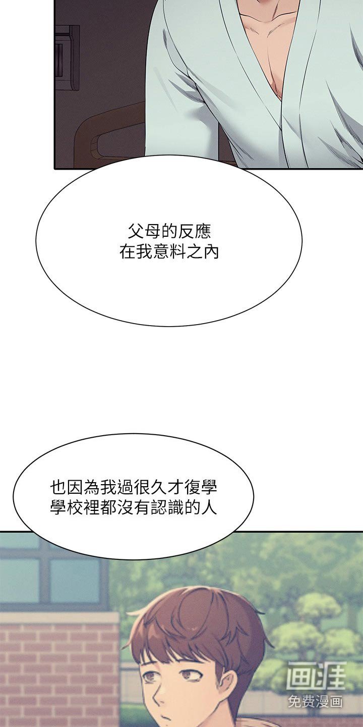 第108章：倾听