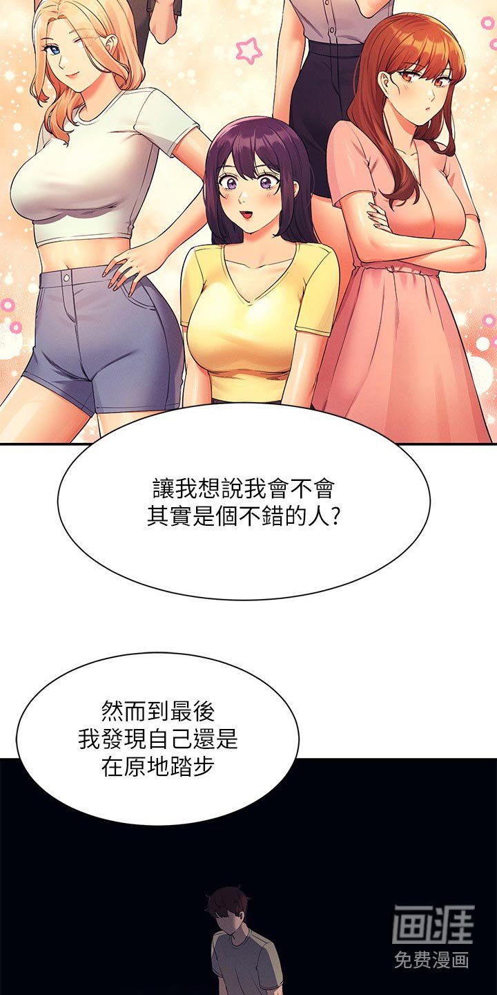 第108章：倾听