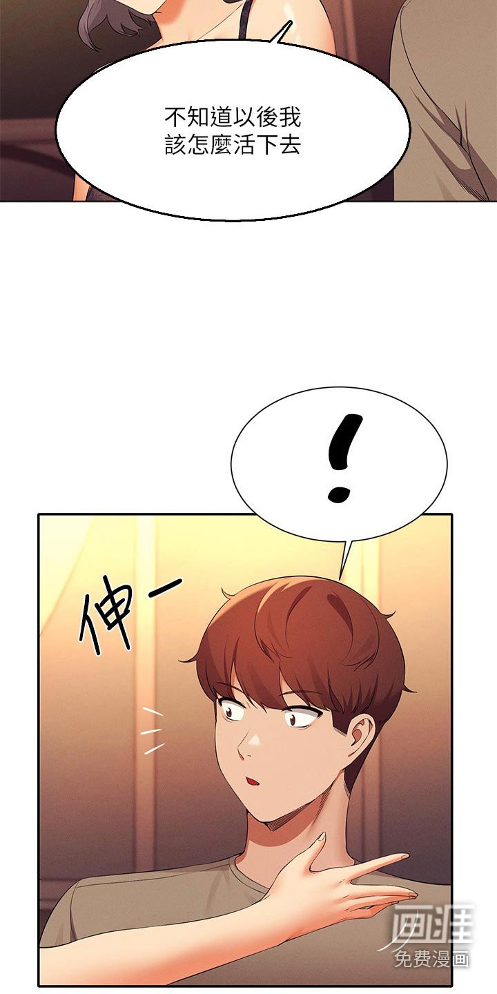第108章：倾听