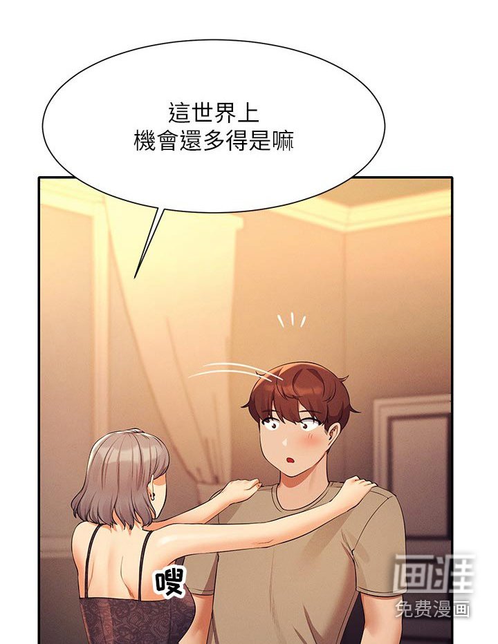第109章：建议