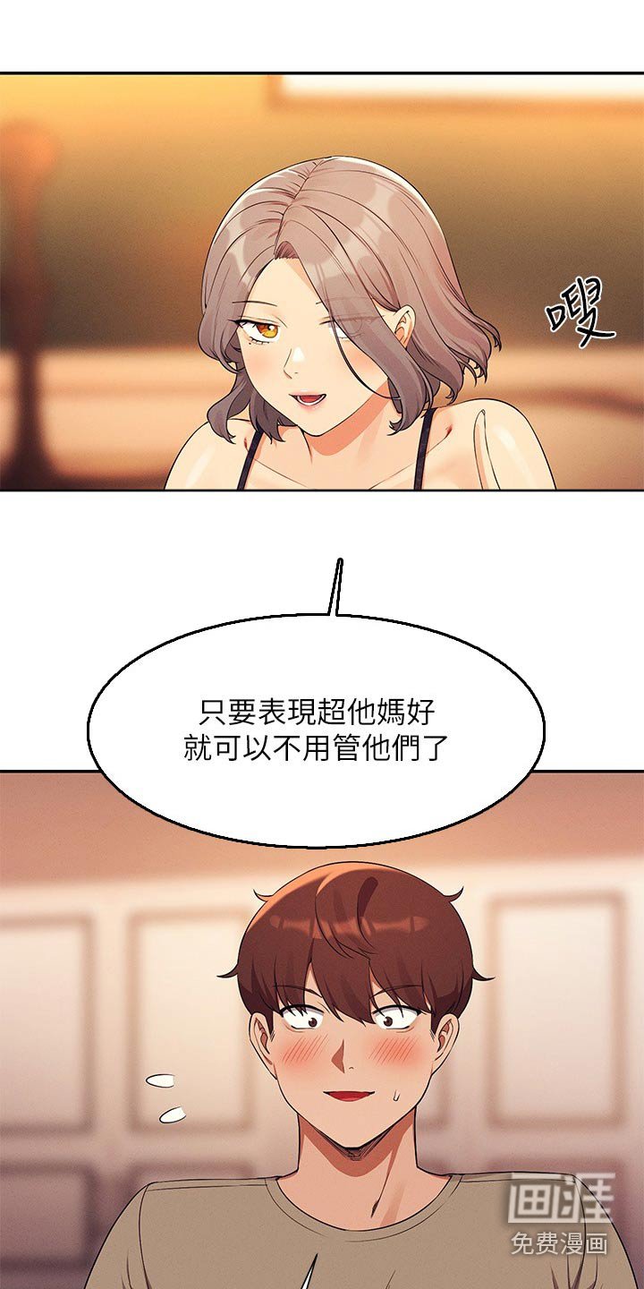 第109章：建议