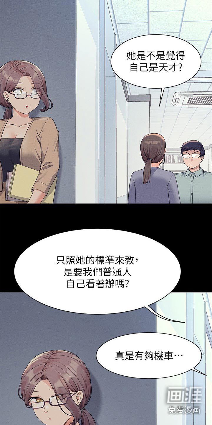 第109章：建议