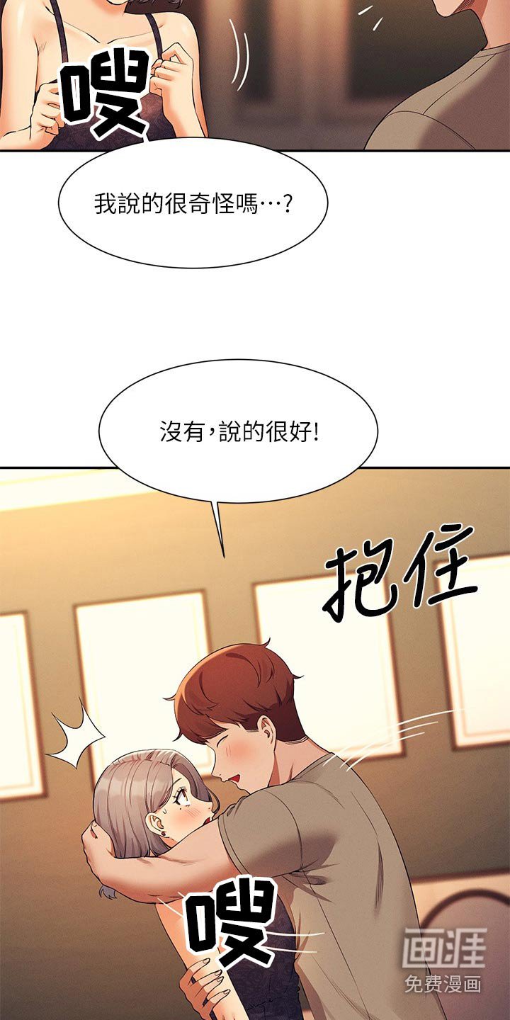 第109章：建议