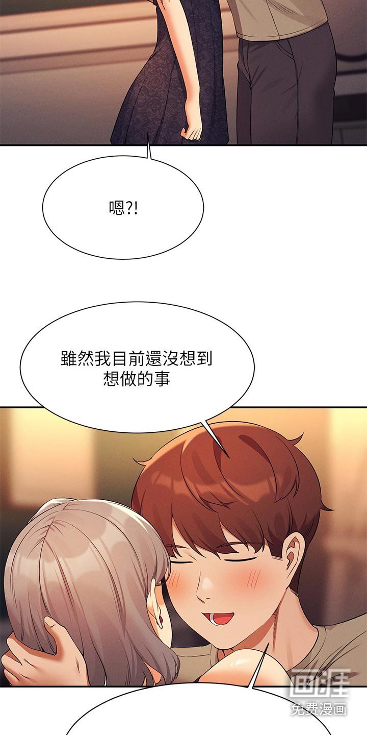 第109章：建议