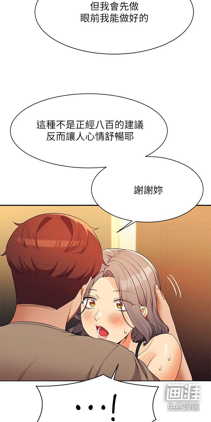第109章：建议