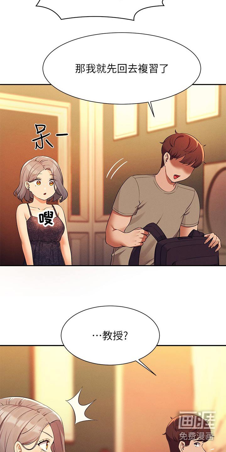 第109章：建议