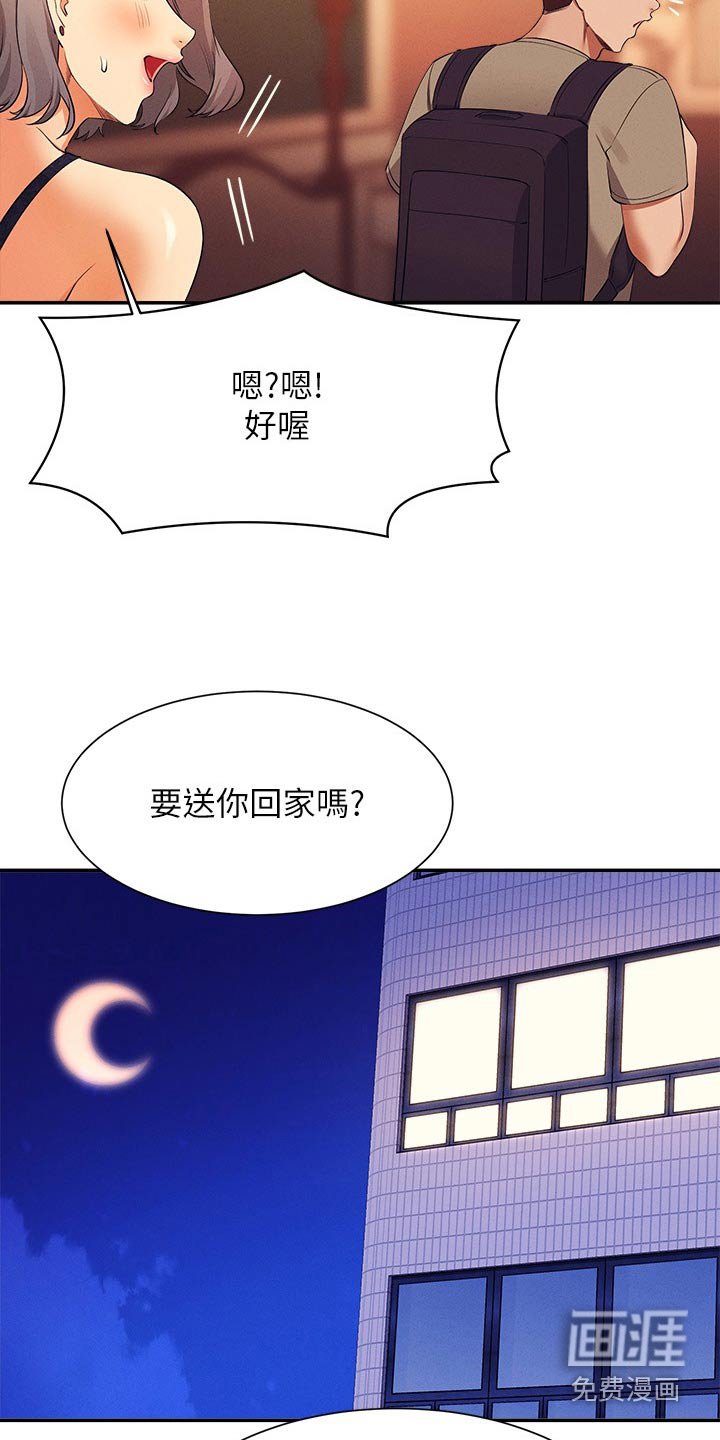 第109章：建议