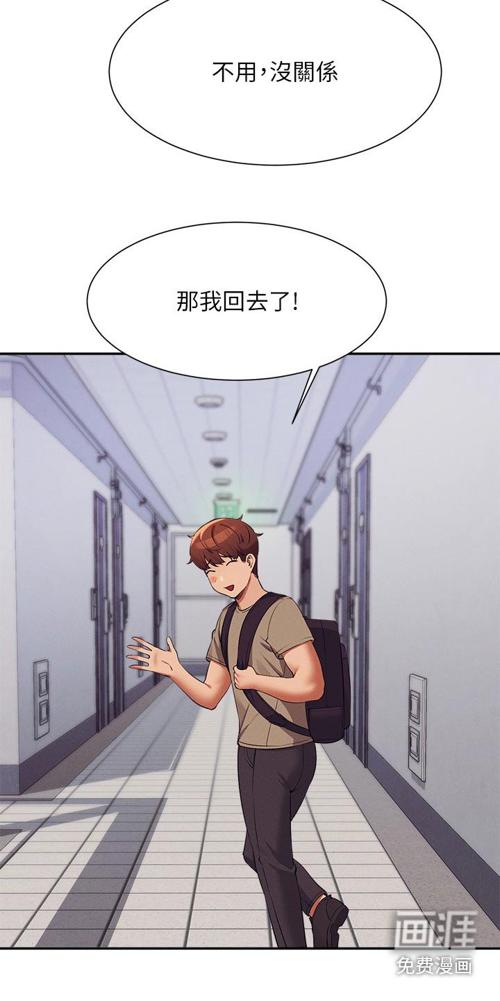第109章：建议