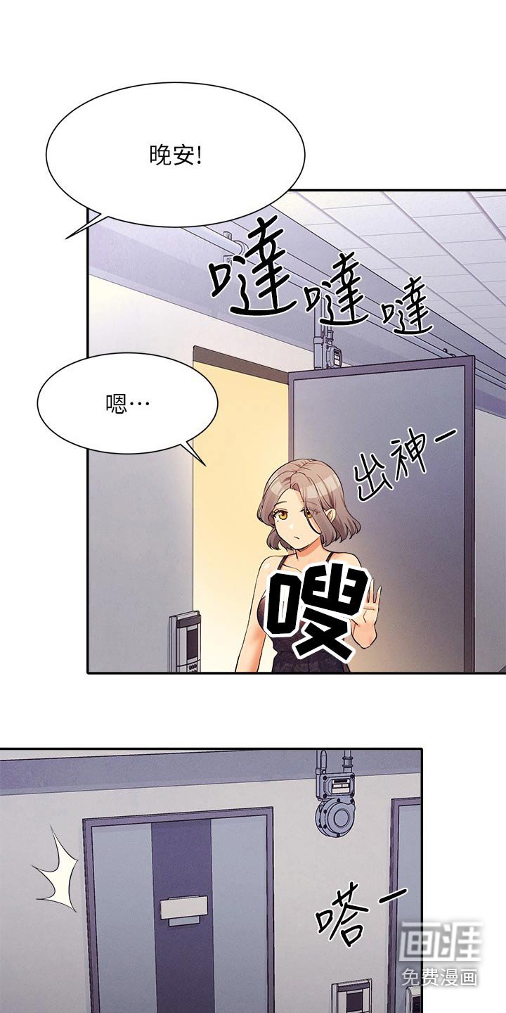 第109章：建议