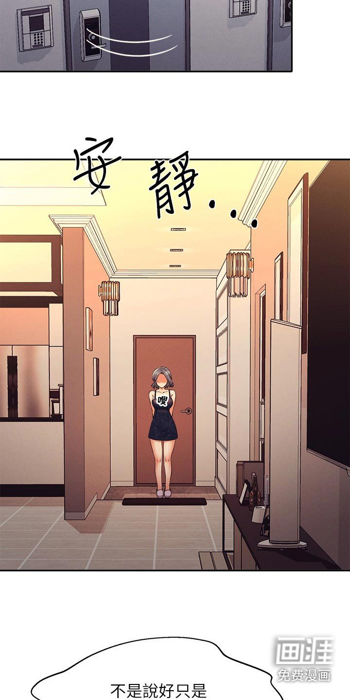 第109章：建议