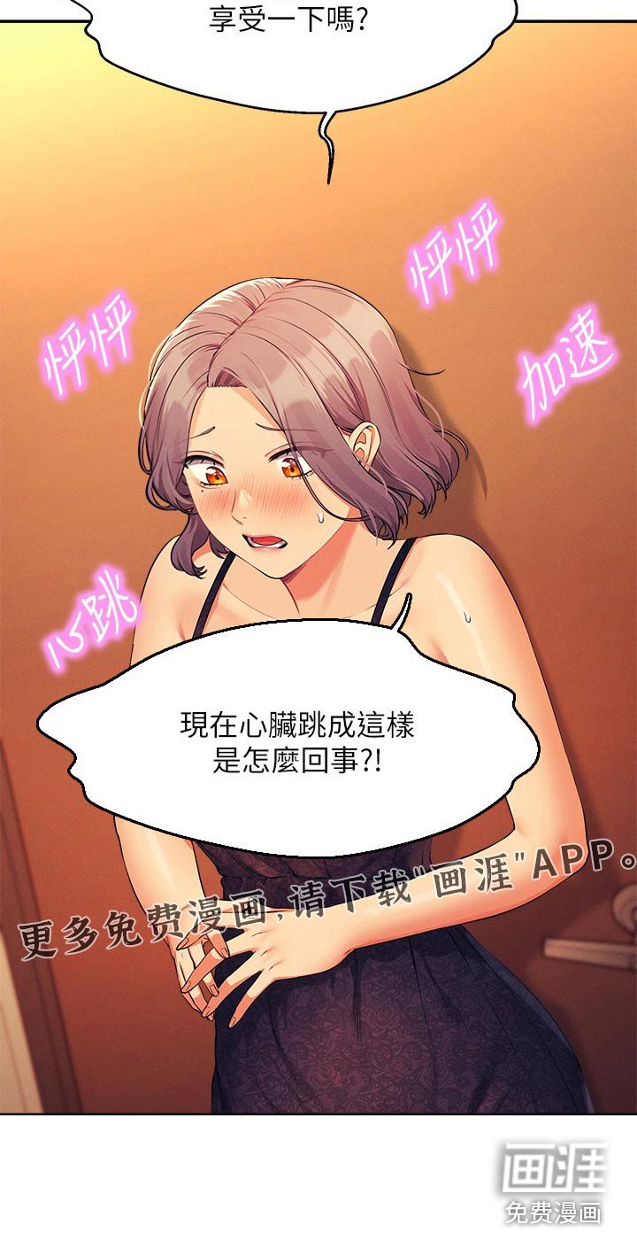 第109章：建议