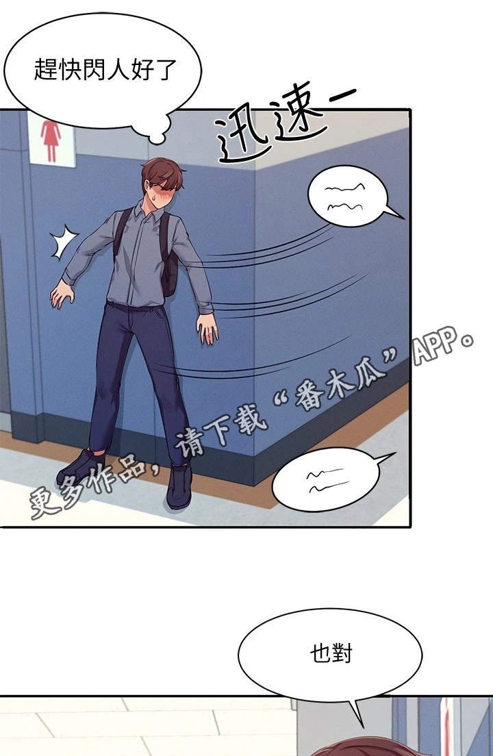 第11章：很尴尬