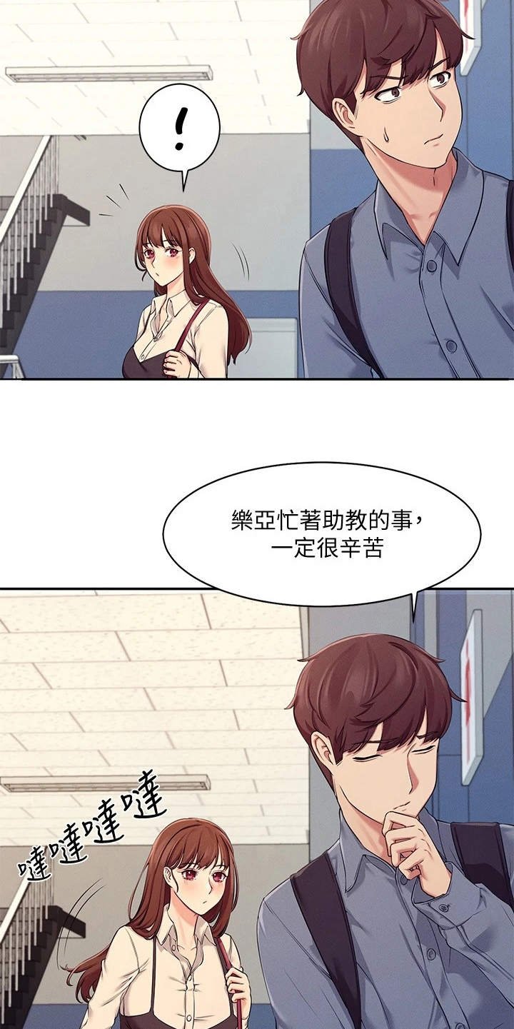 第11章：很尴尬