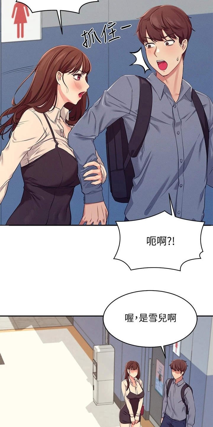第11章：很尴尬