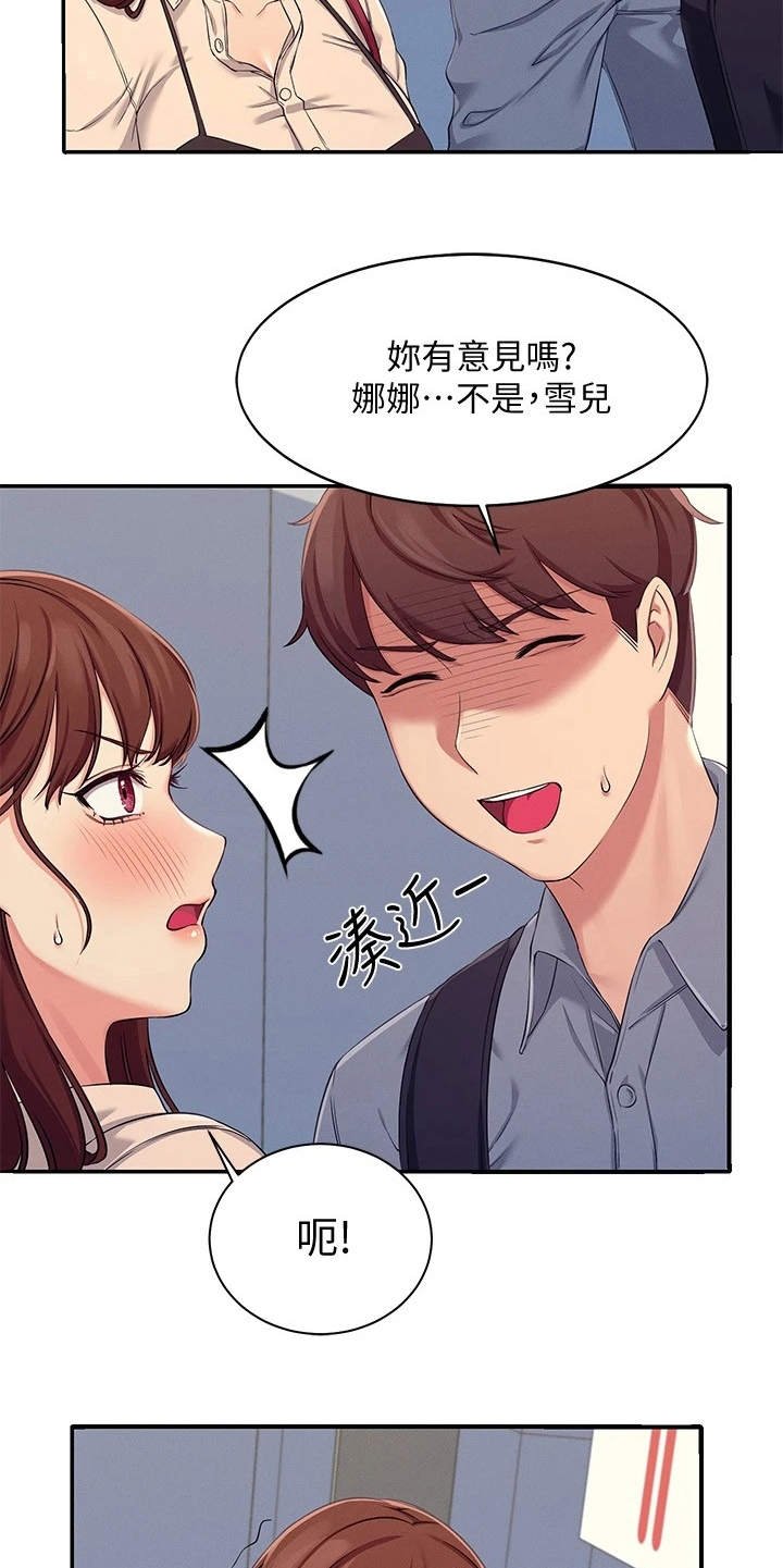 第11章：很尴尬