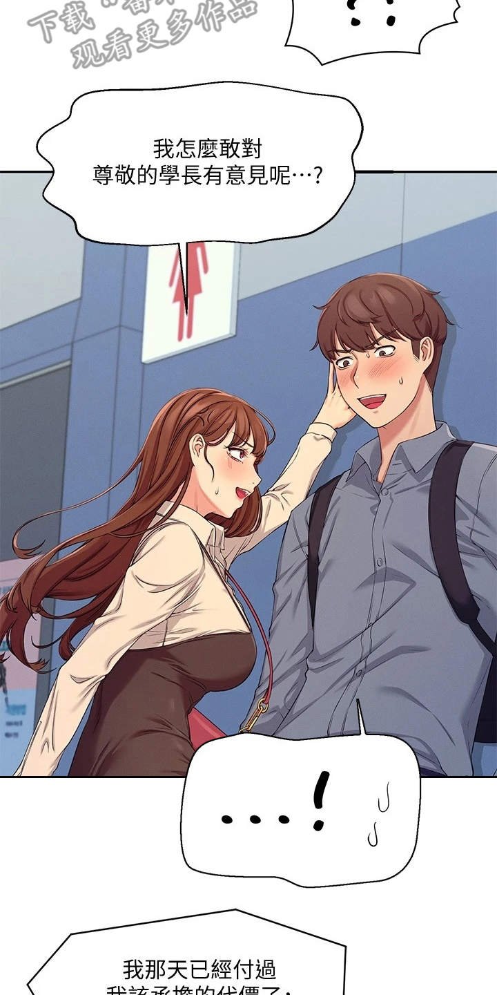 第11章：很尴尬