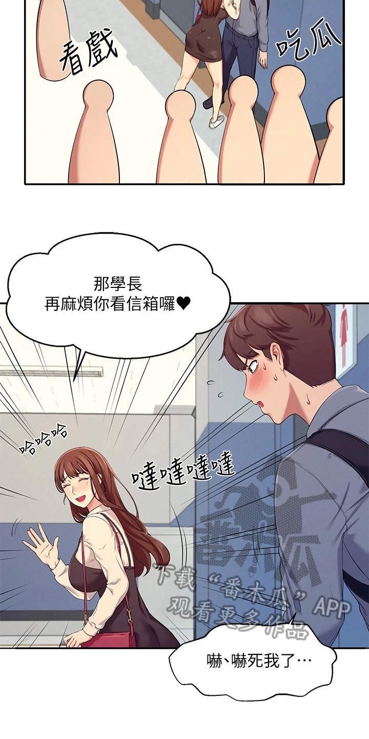 第11章：很尴尬