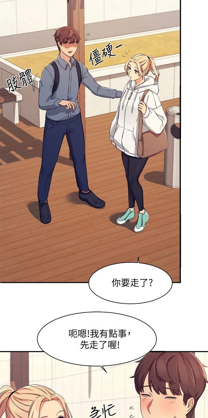 第11章：很尴尬