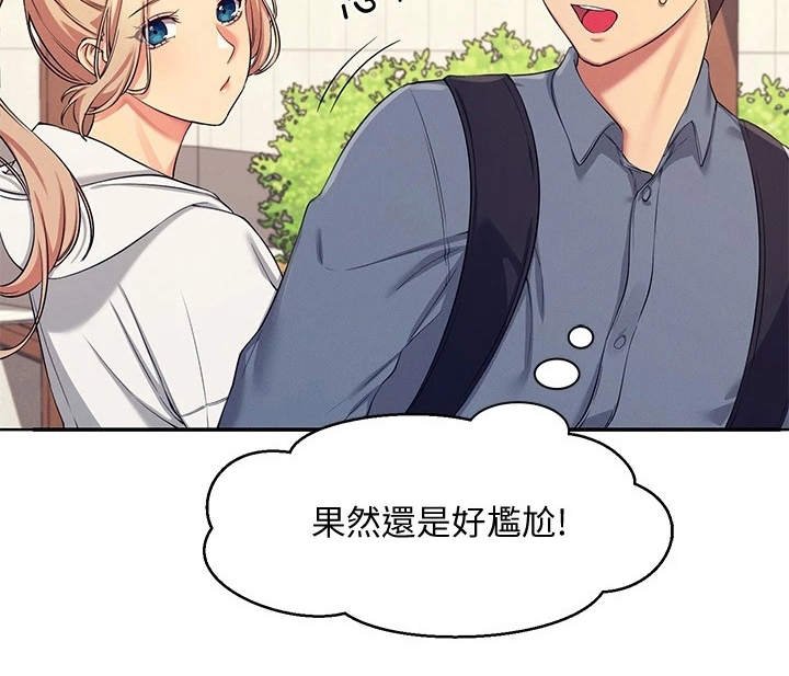 第11章：很尴尬