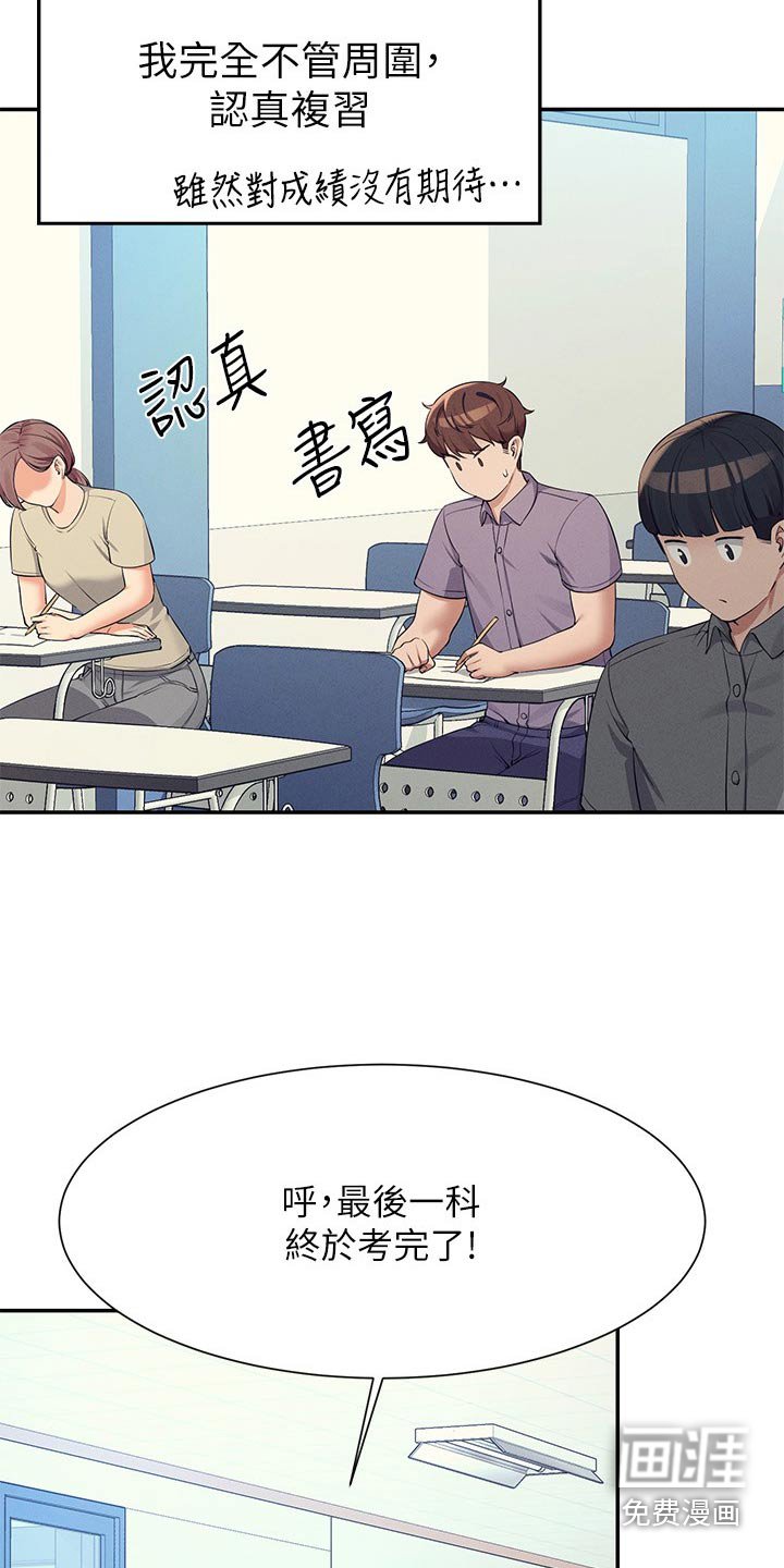 第110章：多多见面