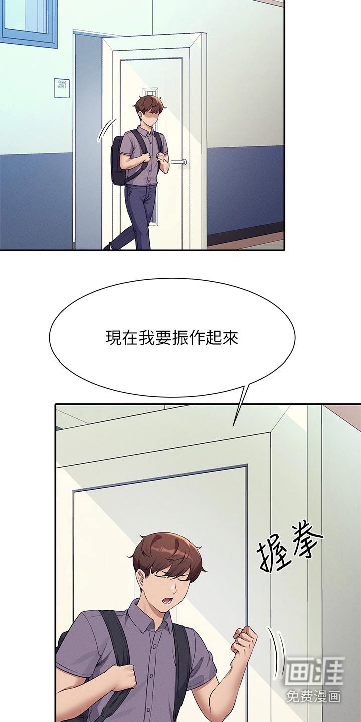 第110章：多多见面