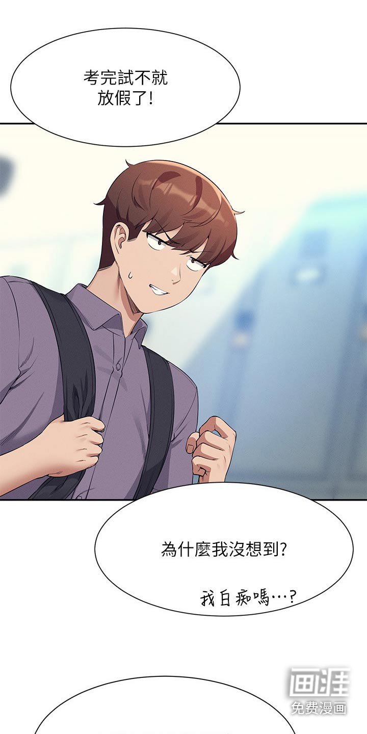 第110章：多多见面