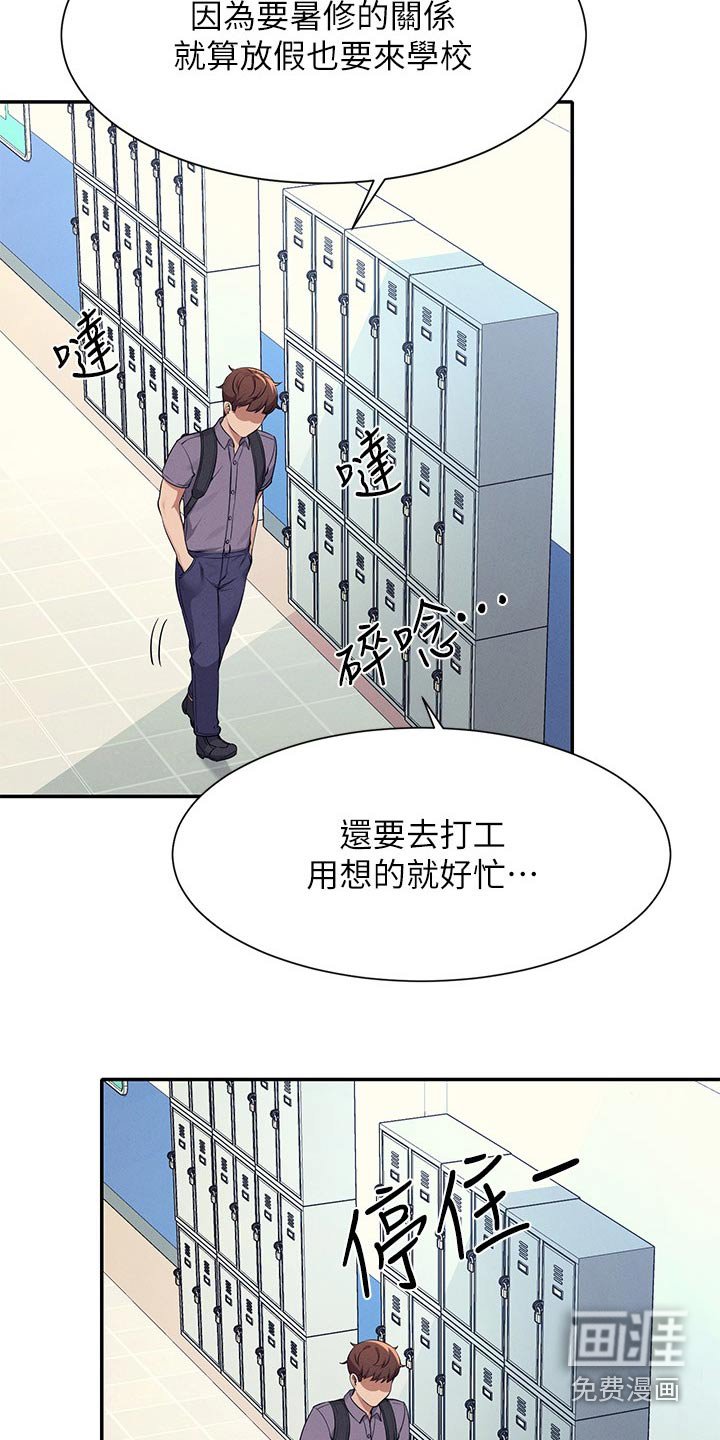 第110章：多多见面