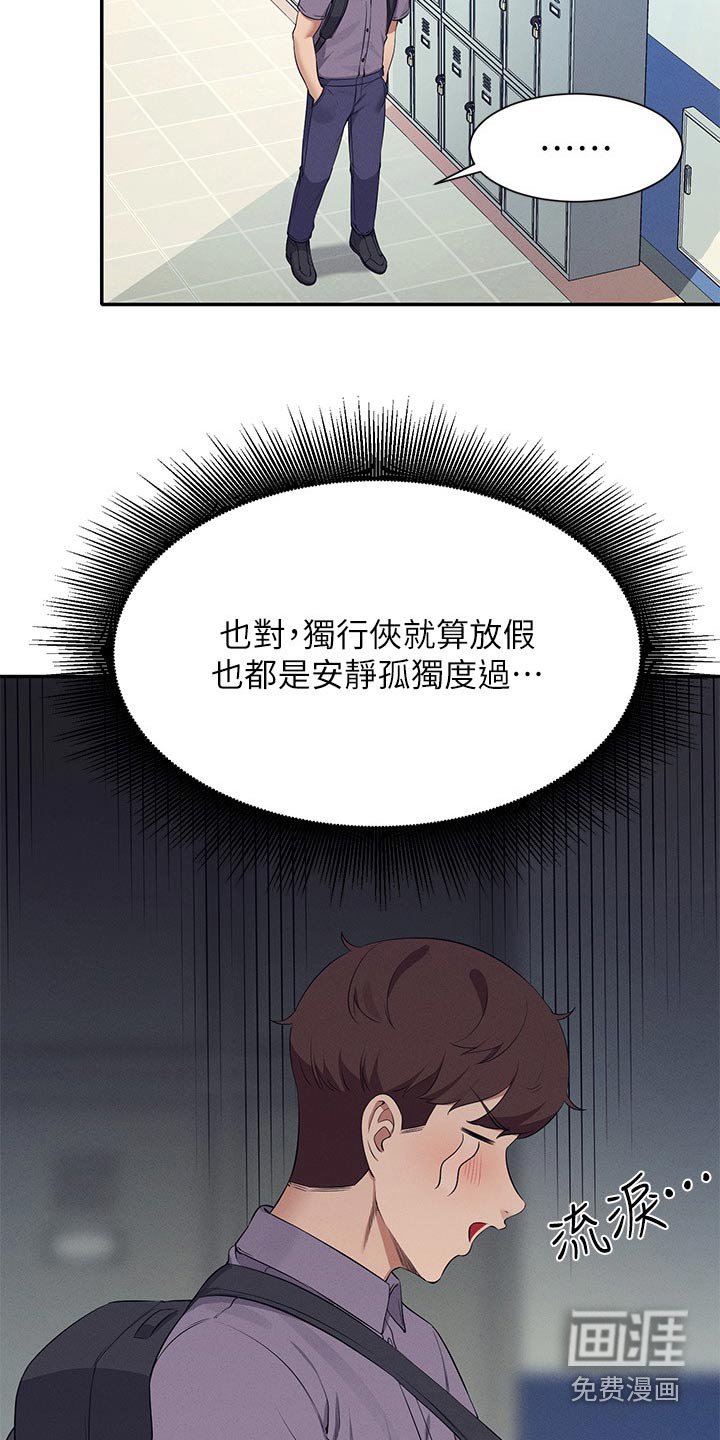 第110章：多多见面