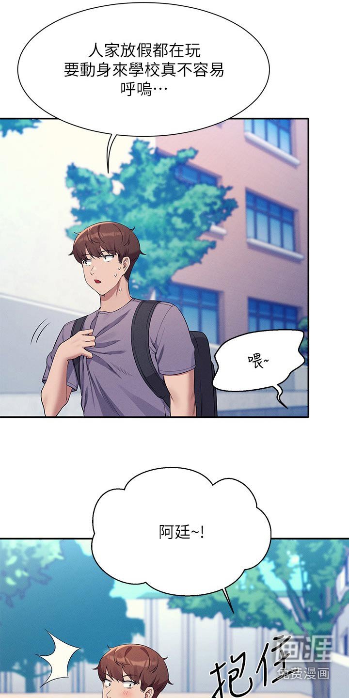 第110章：多多见面