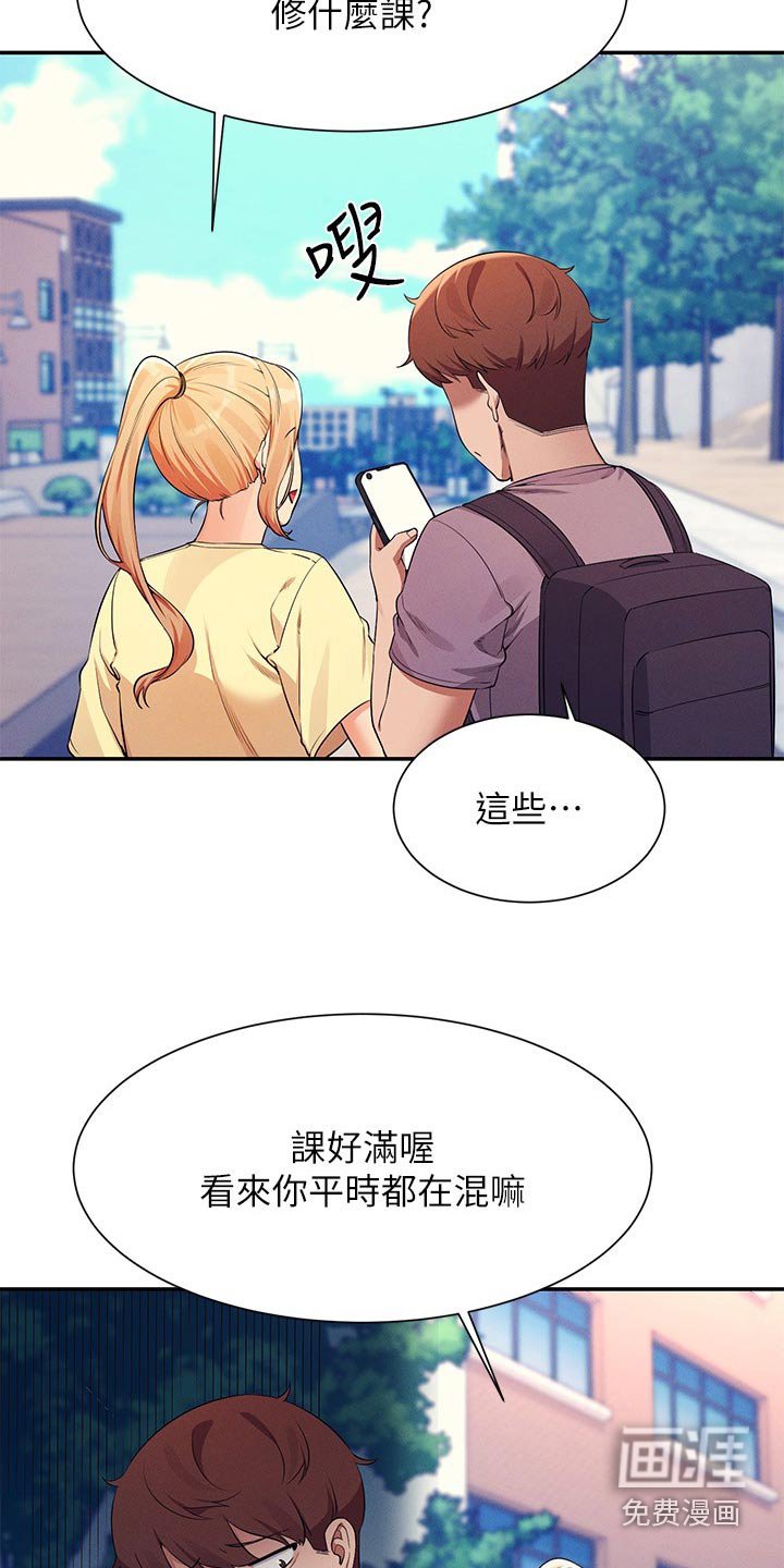 第110章：多多见面