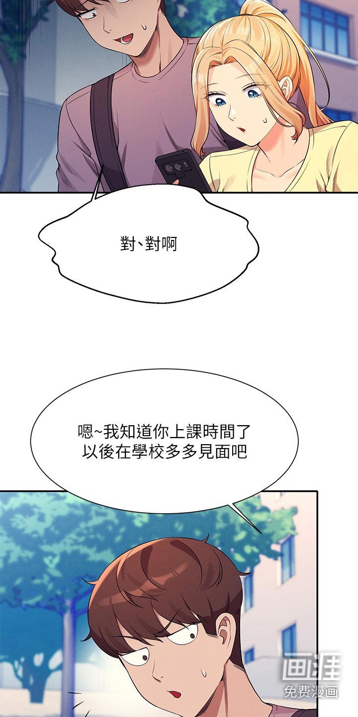 第110章：多多见面