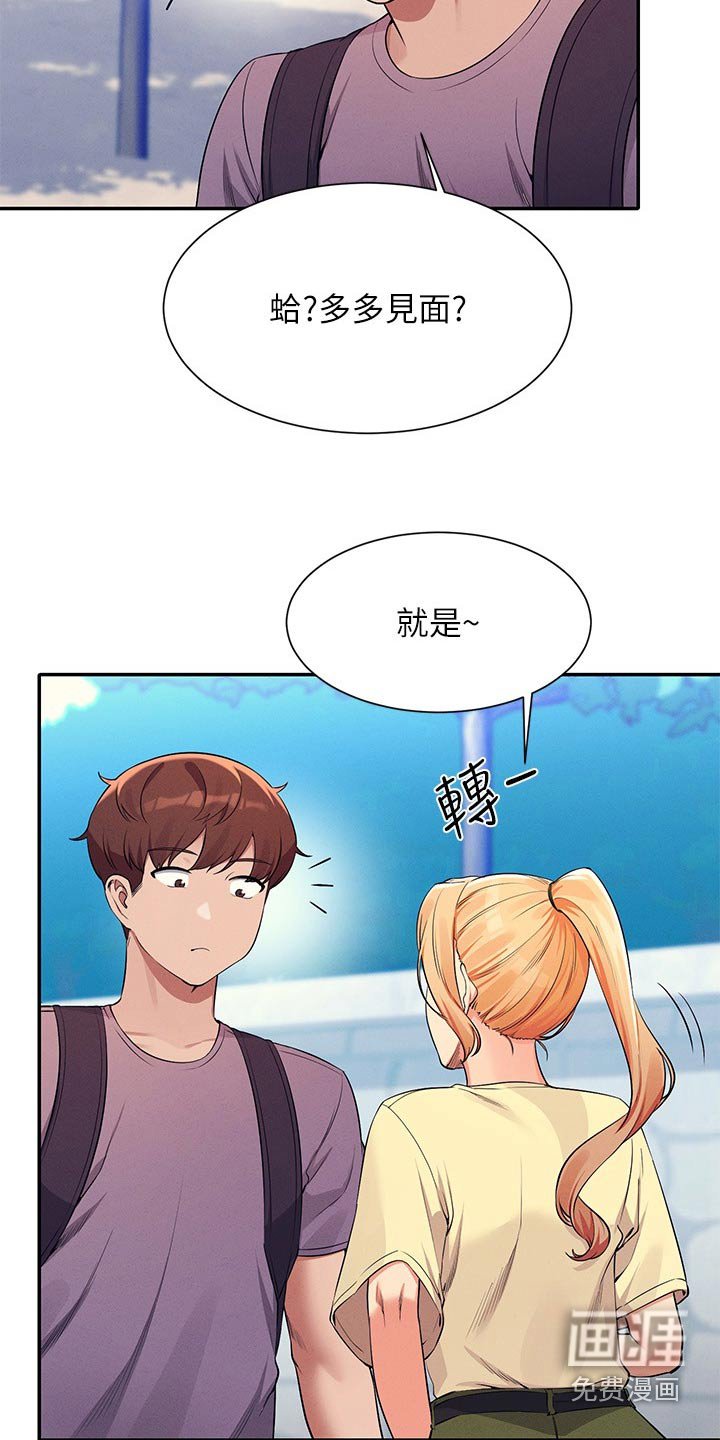 第110章：多多见面