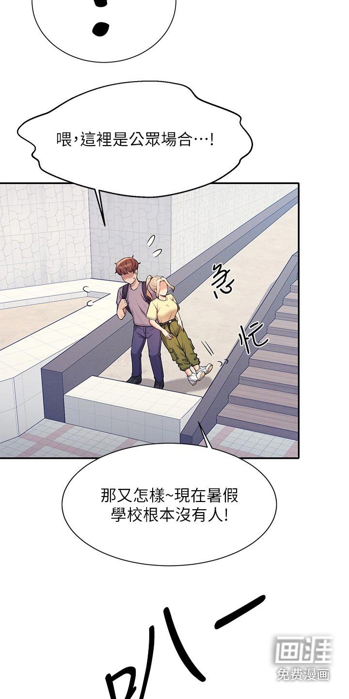 第110章：多多见面