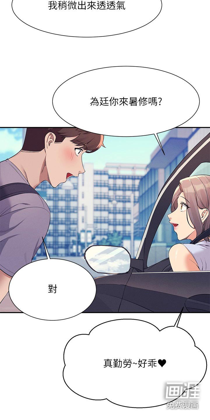 第110章：多多见面