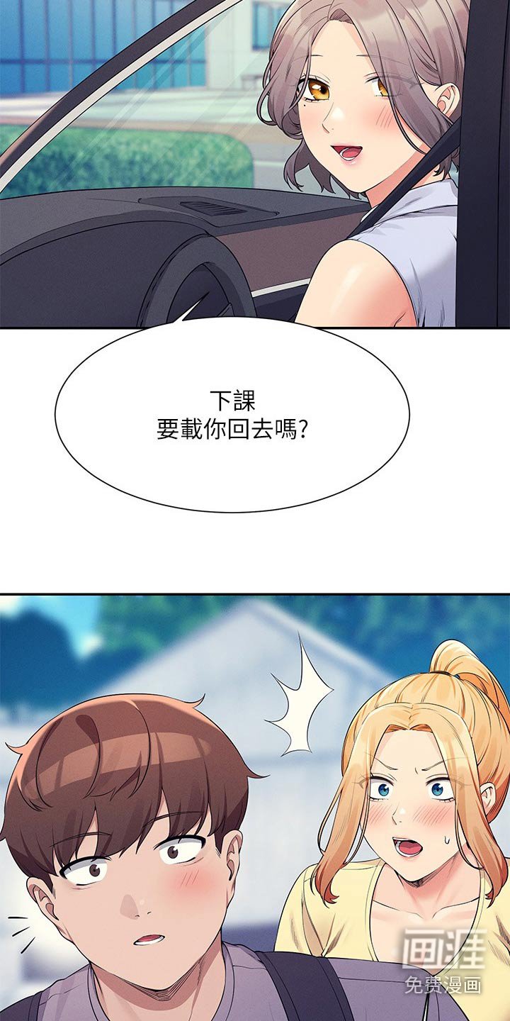第110章：多多见面