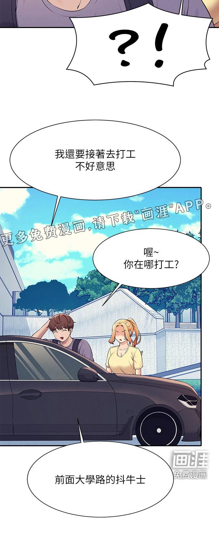 第110章：多多见面