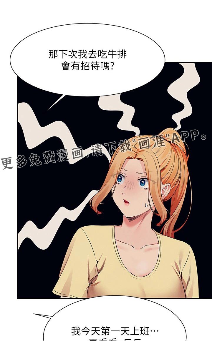 第111章：打工