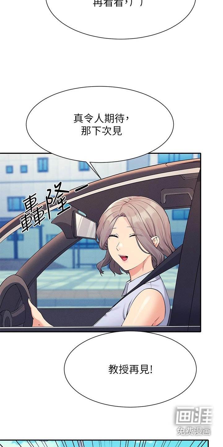 第111章：打工