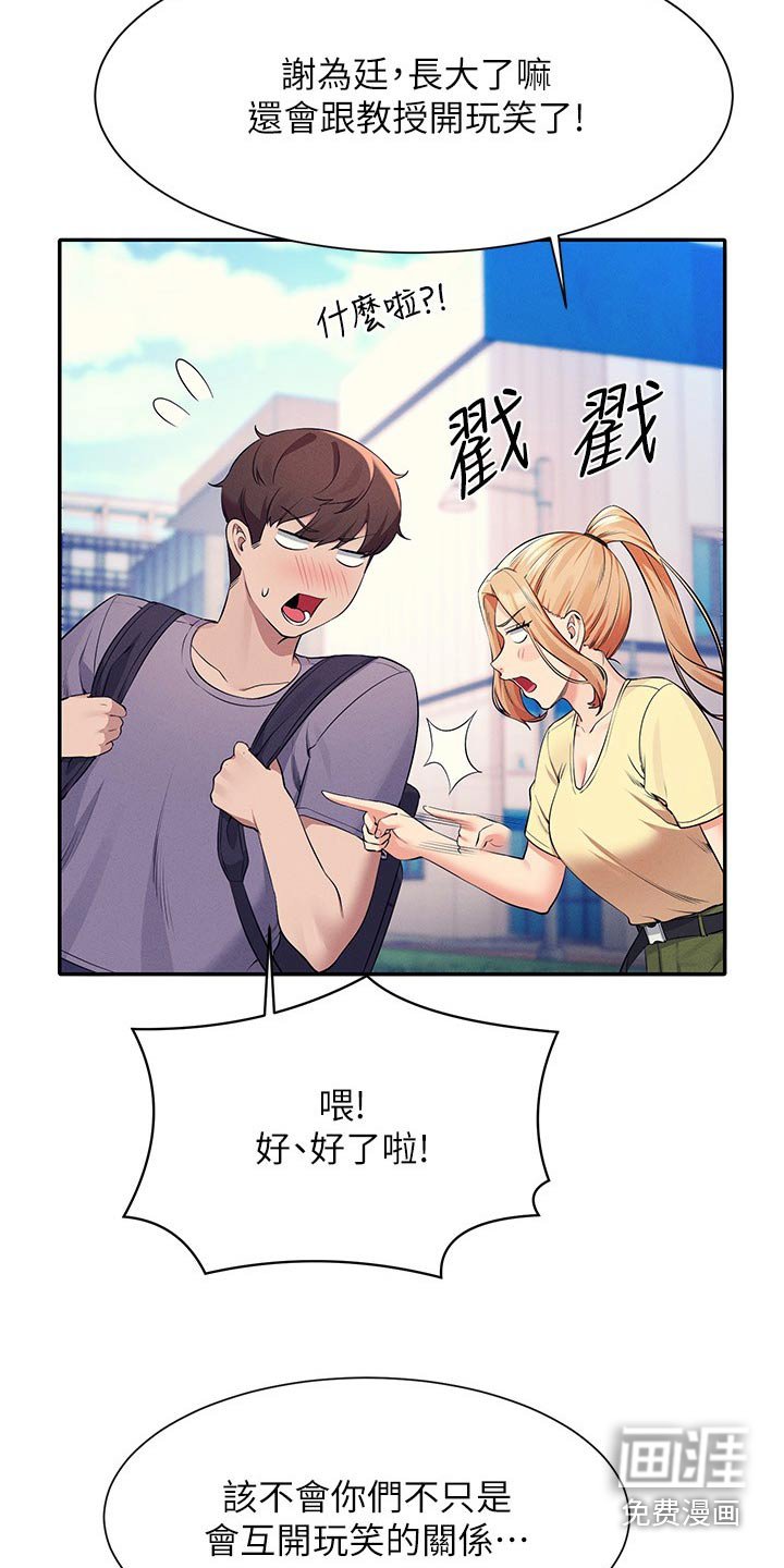 第111章：打工