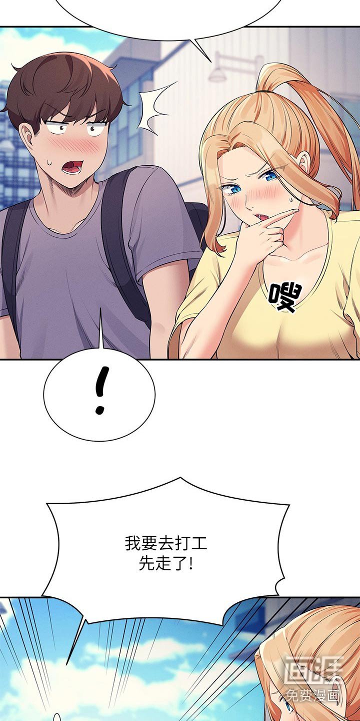 第111章：打工