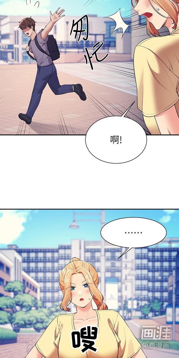 第111章：打工