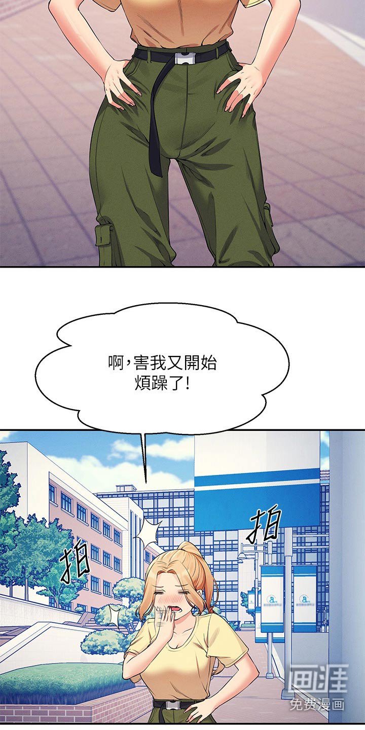 第111章：打工
