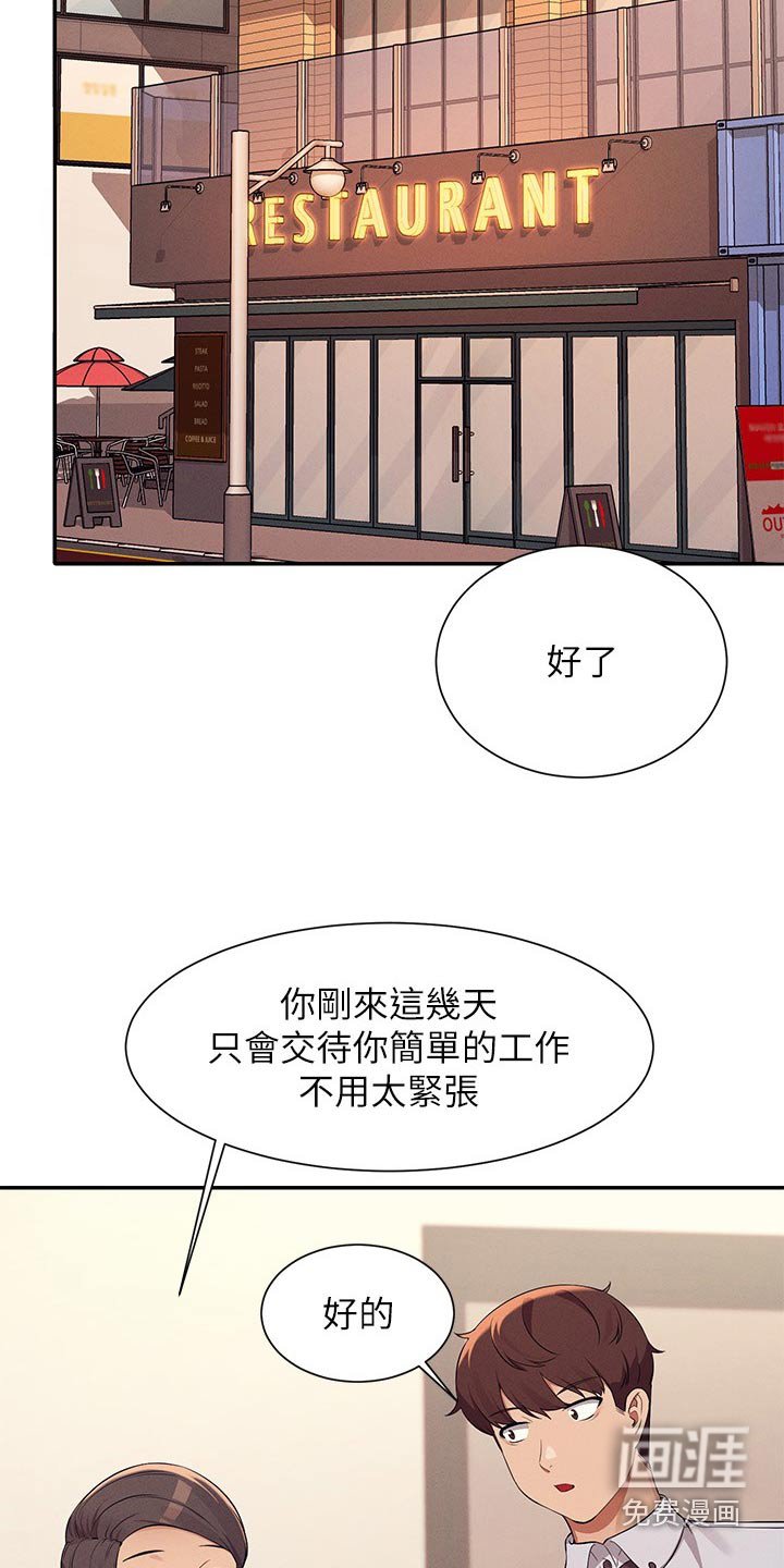第111章：打工