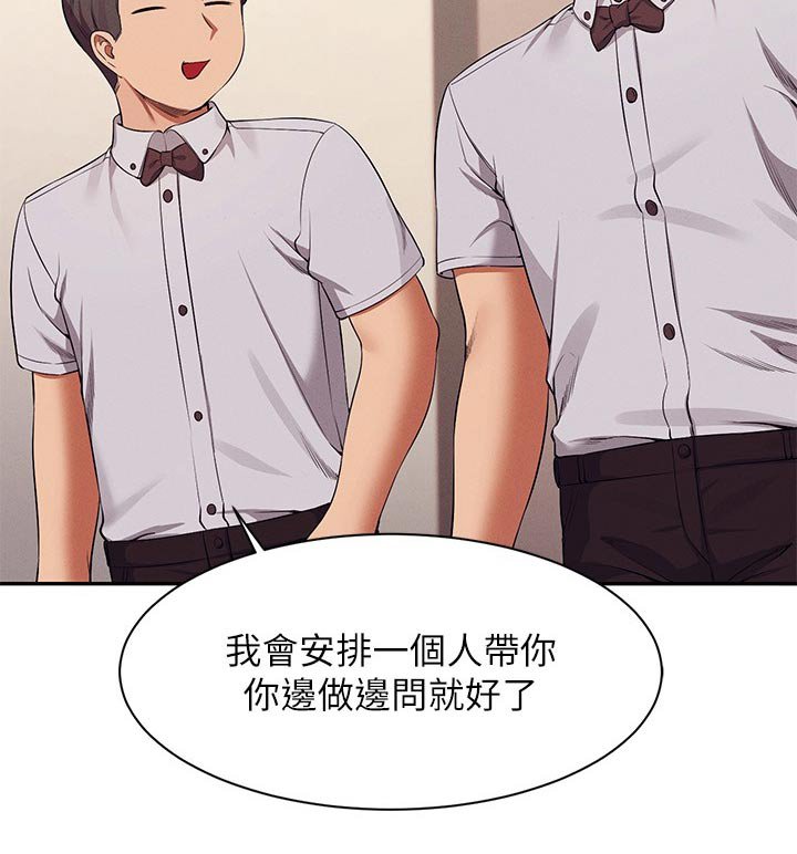 第111章：打工