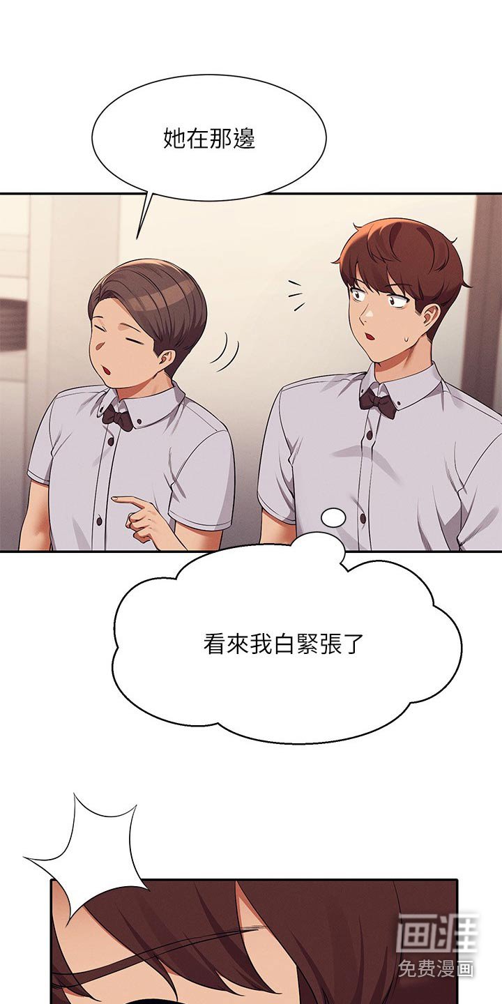 第111章：打工